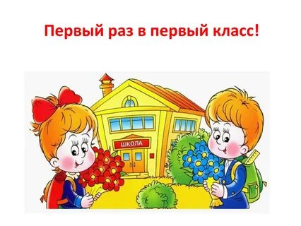 Извините окончание