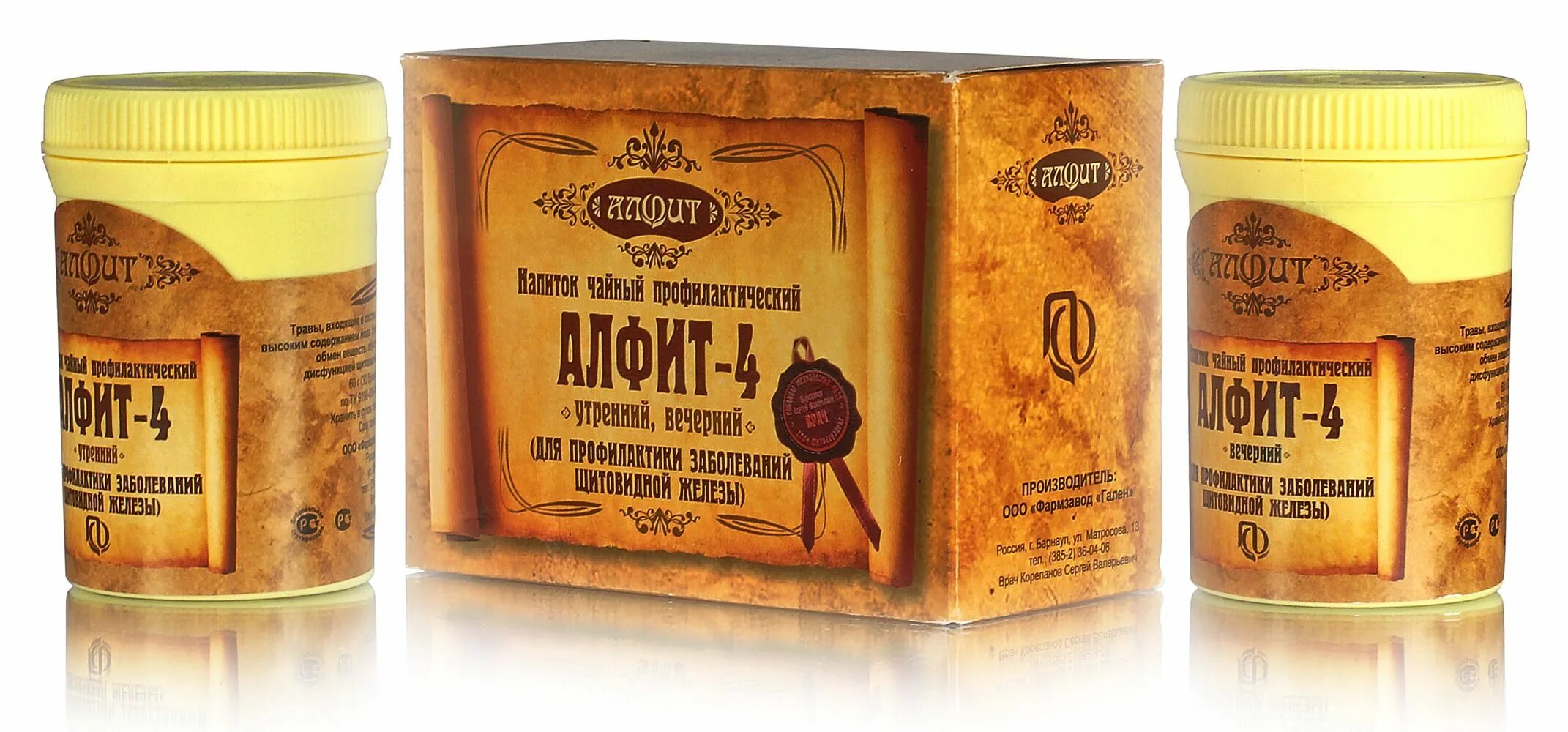 Алфит барнаул. Алфит 2. алфит-4 щитовидный. алфит 7. алфит-3 фитосбор печеночный.