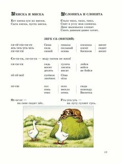Уроки логопеда к