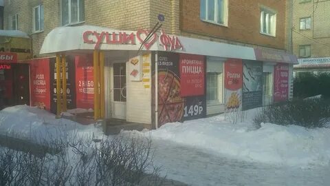 Фиолетово суши новомосковск
