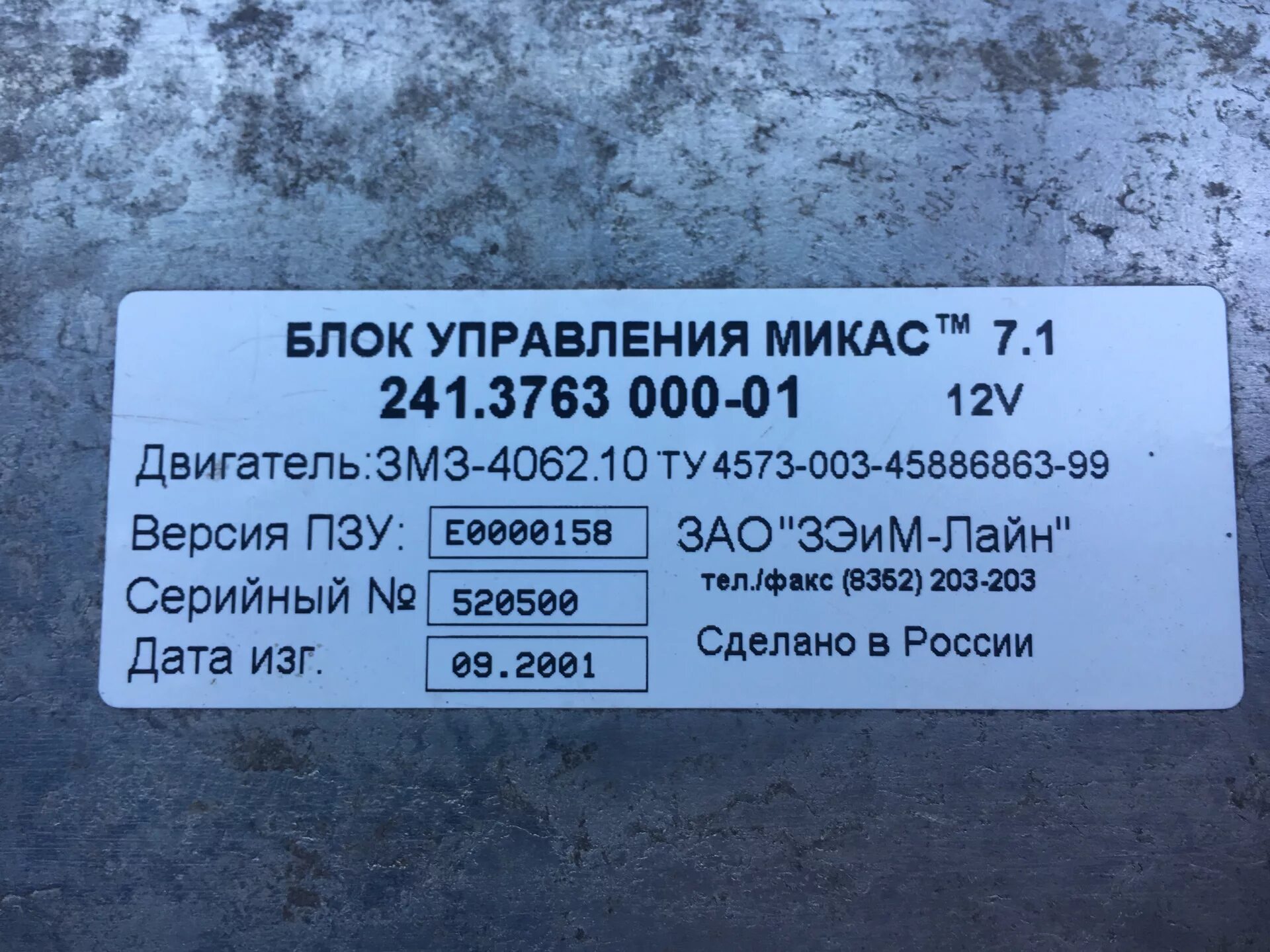 Змз 406 ошибка 53. Змз 406 ошибка 53