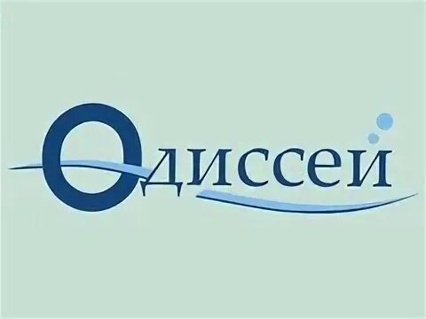 Odyssey фирма. Одиссей краска. Компания одиссей. Одиссея турагентство. Одиссей калининград клуб.