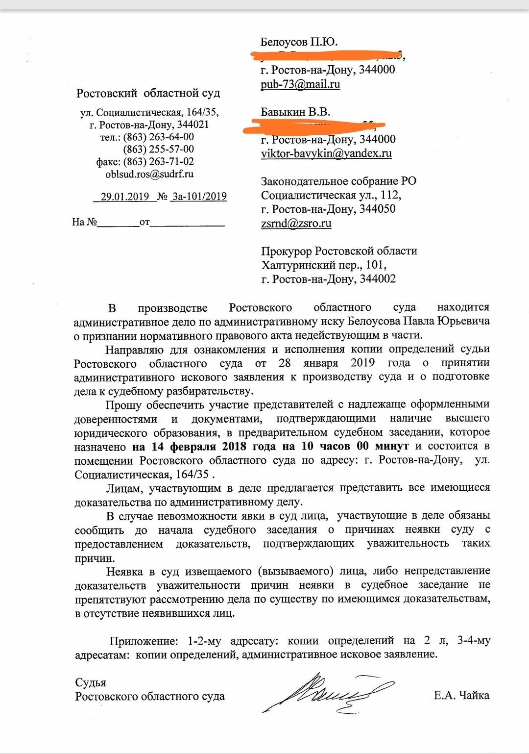Образец иска на неустойку по дду. Заявление дольщика. Письмо застройщику. Письмо обманутых дольщиков. Заявление от обманутого дольщика.