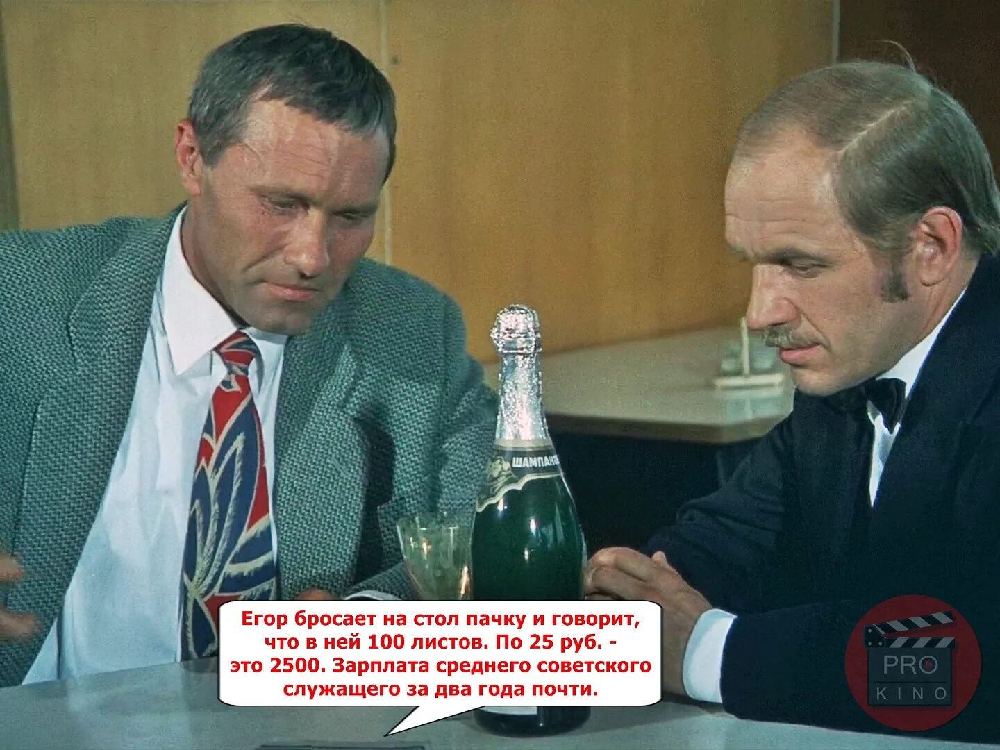 Ляжку жжет. Шукшин мем. Калина красная бордельеро. Калина красная народ к разврату готов. Шукшин бордельеро.