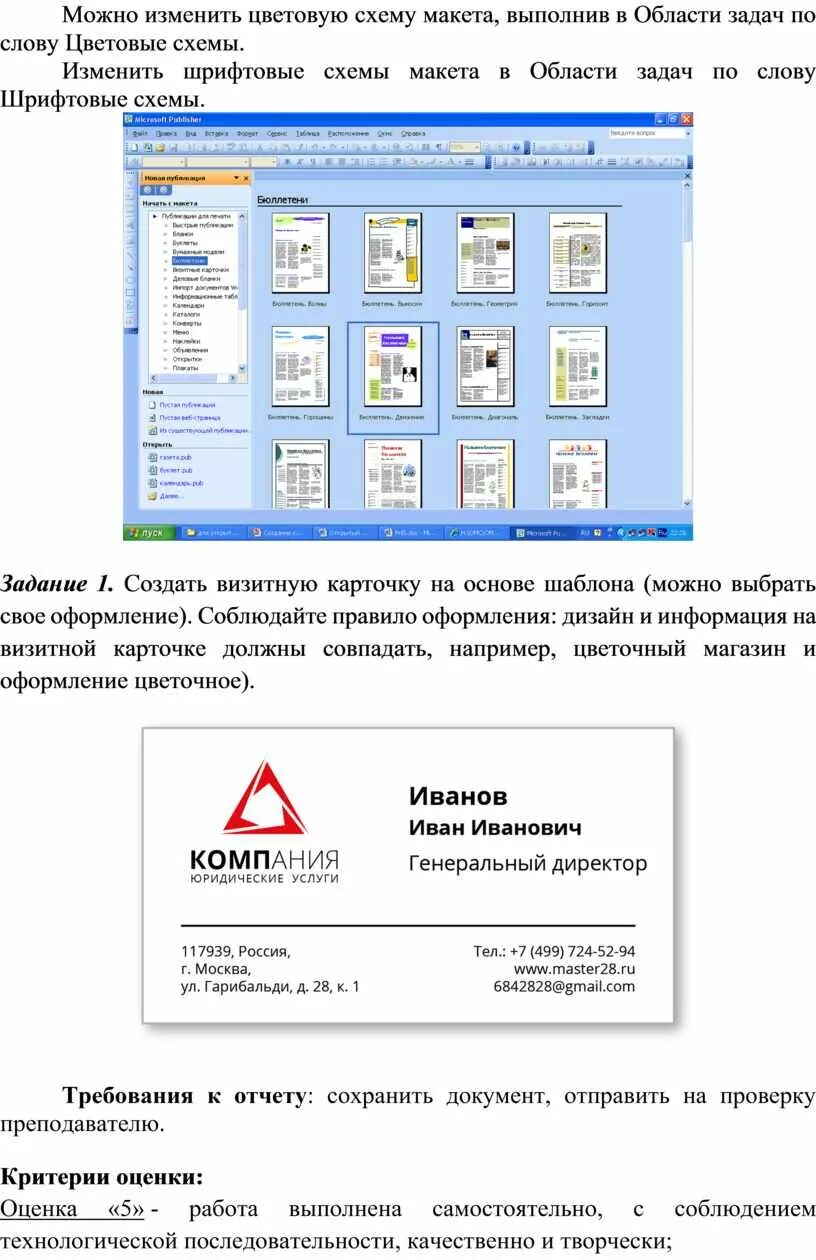 Использование готовых классов в программе. Использование готовых классов в программе