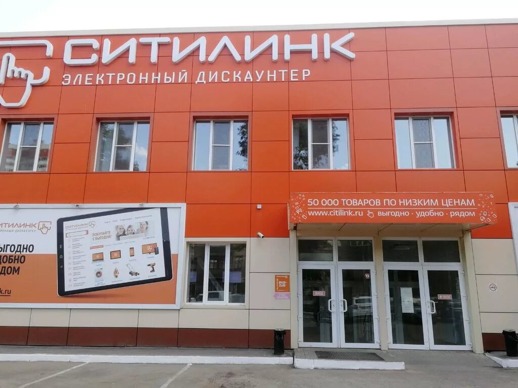 Ситилинк воронеж свободы 75а. Воронеж, ул свободы, д. Ситилинк воронеж свободы 75а. Свободы 75. Ситилинк, воронеж, улица свободы.