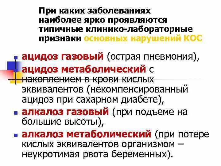 При каких заболеваниях теряется. При каких болезнях это бывает. При каких заболеваниях используется.