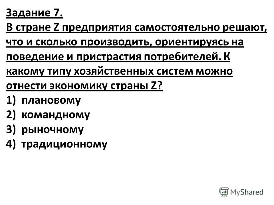типы общества и их признаки таблица. какому типу относится общество z экономика. типы общества и их характеристика. какому типу относится общество z экономика. какому типу относится общество z экономика.