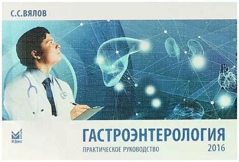 Вялов трекер