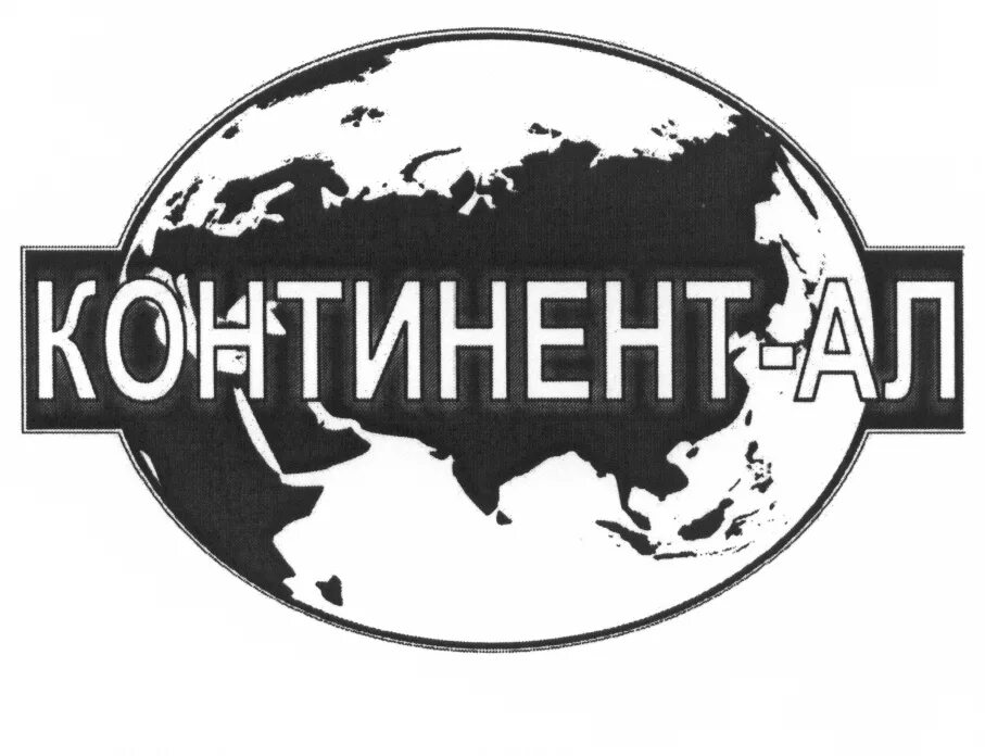 Ооо континент инн. ООО Континент. ООО Континент логотип. ООО Континент Санкт-Петербург. Торговая компания Континент.