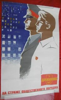 На страже порядка