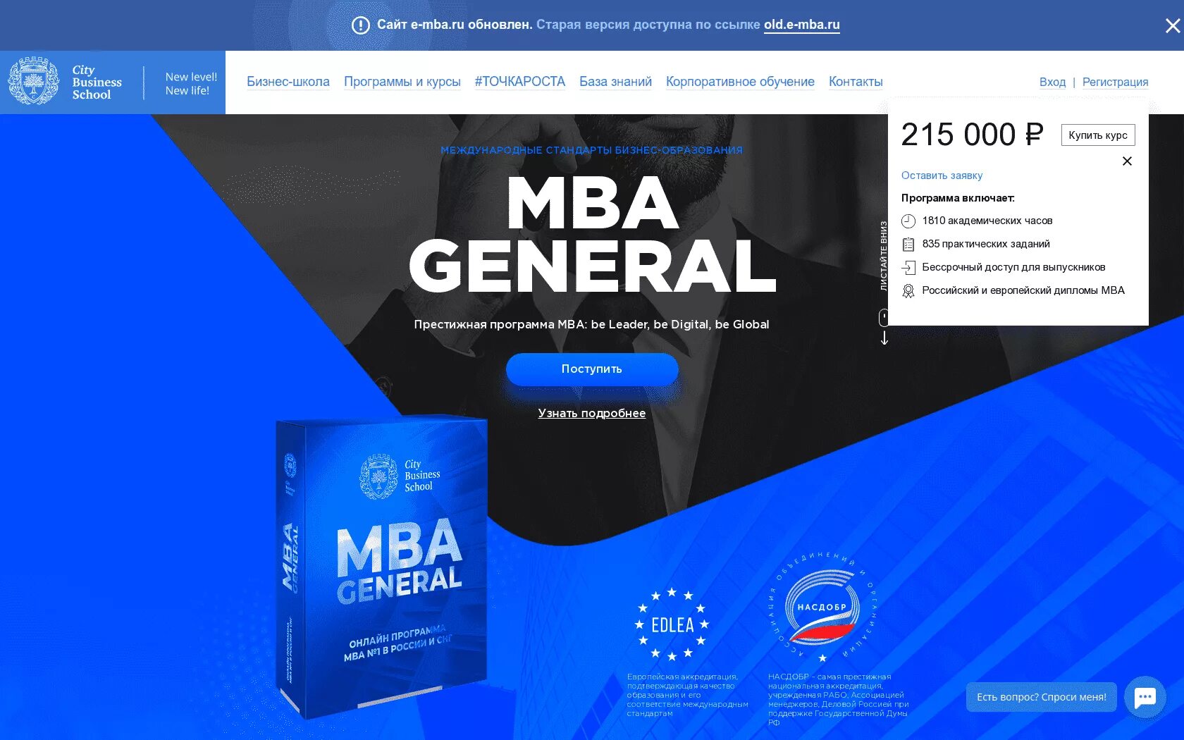 Программа MBA. Программа МВА. Курсы MBA. MBA образование.