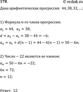 Русский 178 8 класс