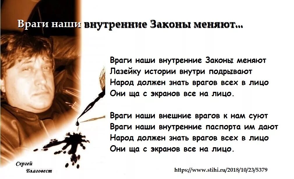 Человек человеку враг автор. Стихи про врагов. Цитаты о внутренних врагах. Внутренний и внешний враг. Внутренние враги человека.