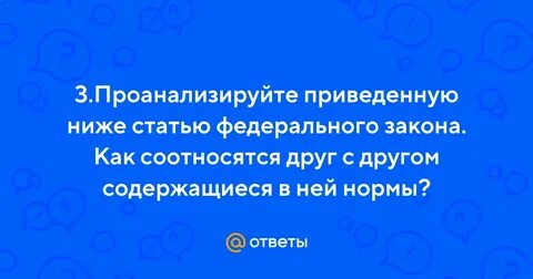 Статья ниже низшего