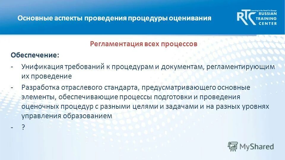 Основные аспекты договора 1. Базовый аспект. Основные аспекты бизнеса. Основные аспекты договора. Базовый аспект.