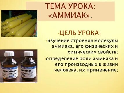 Биологическая роль аммиака