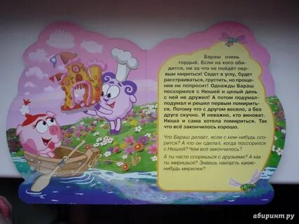 Песня бараша