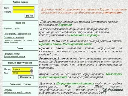 Простой поиск c
