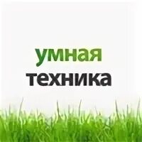 Умные товары магазин каталог. Магазин умной бытовой техники. Умная техника интернет магазин. Торговые марки техники. Умная техника для дома.