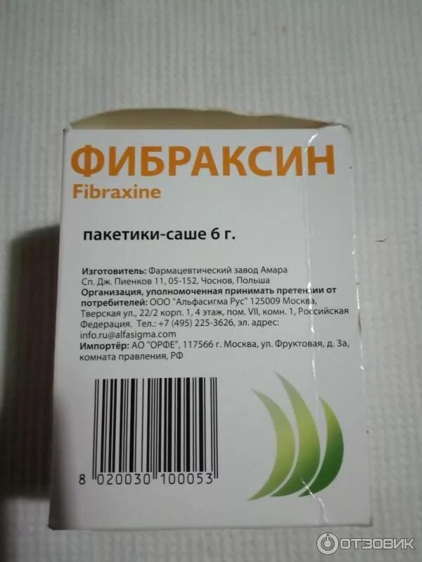 Фибраксин цена в аптеках. Фибраксин пак-саше 6г №15. Фибраксин 6,0 n15 пакет-саше. Фибраксин БАД. Фибраксин пакетики.