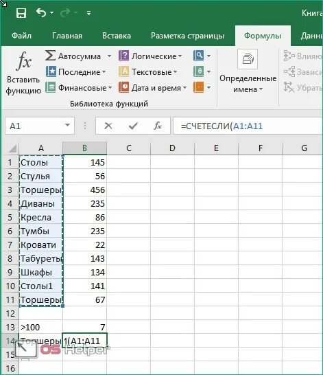 Функция в экселе счетесли. Функция счётесли в excel. формула счётесли в excel. формула счёт в excel. логические формулы excel счётесли.
