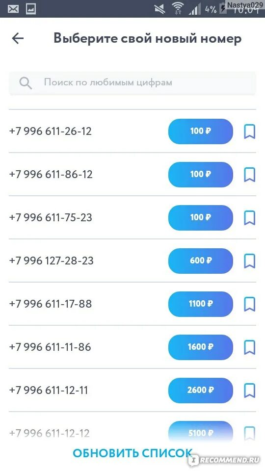 Не работает сим йота. Номера yota. номер оператора сим карты йота. красивые номера йота. симкарта уота номер кампания.