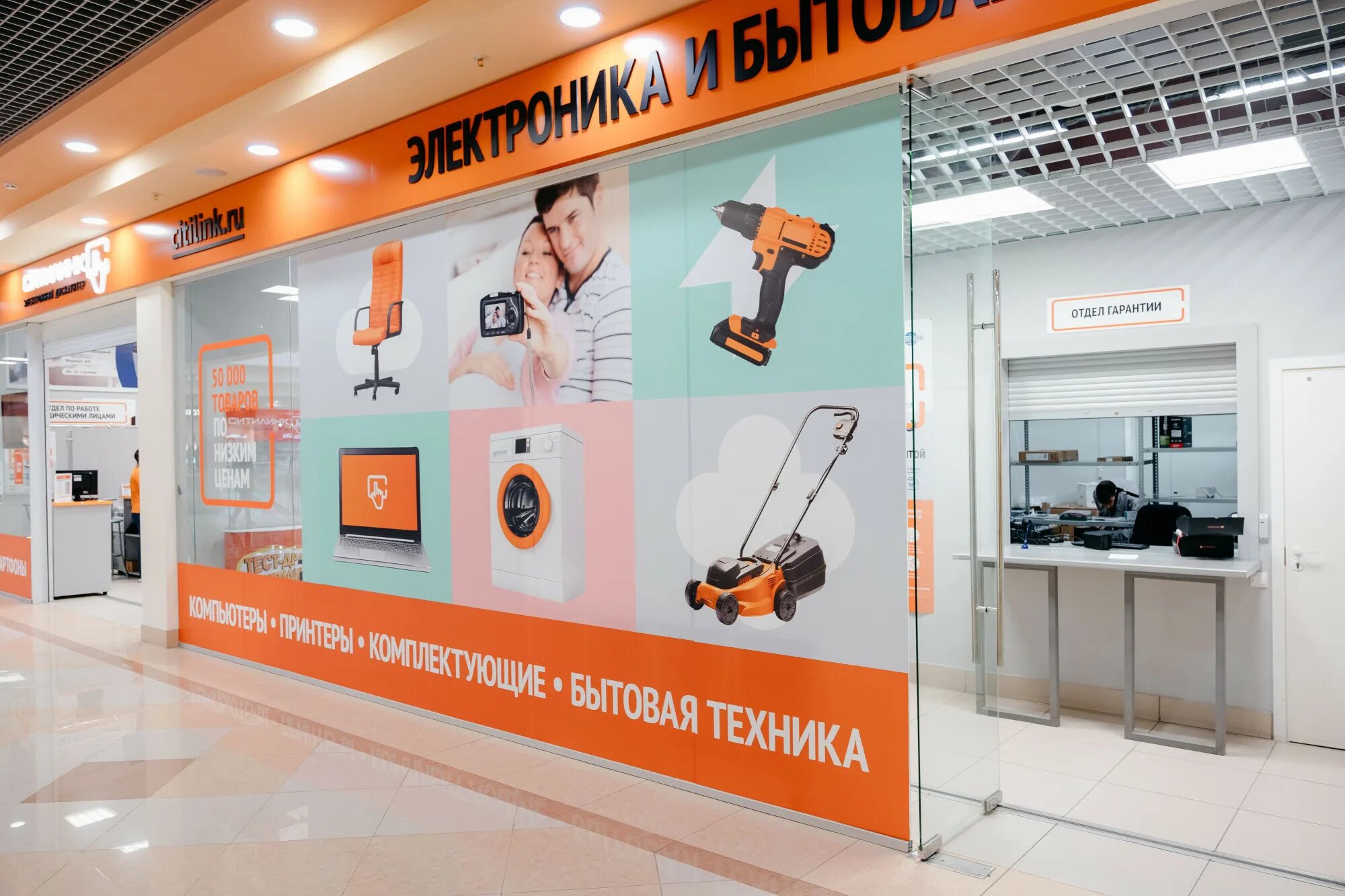 Citilink магазин. Ситилинк березники. Ситилинк плакат. Ситилинк выдача заказов. Ситилинк фото магазина.