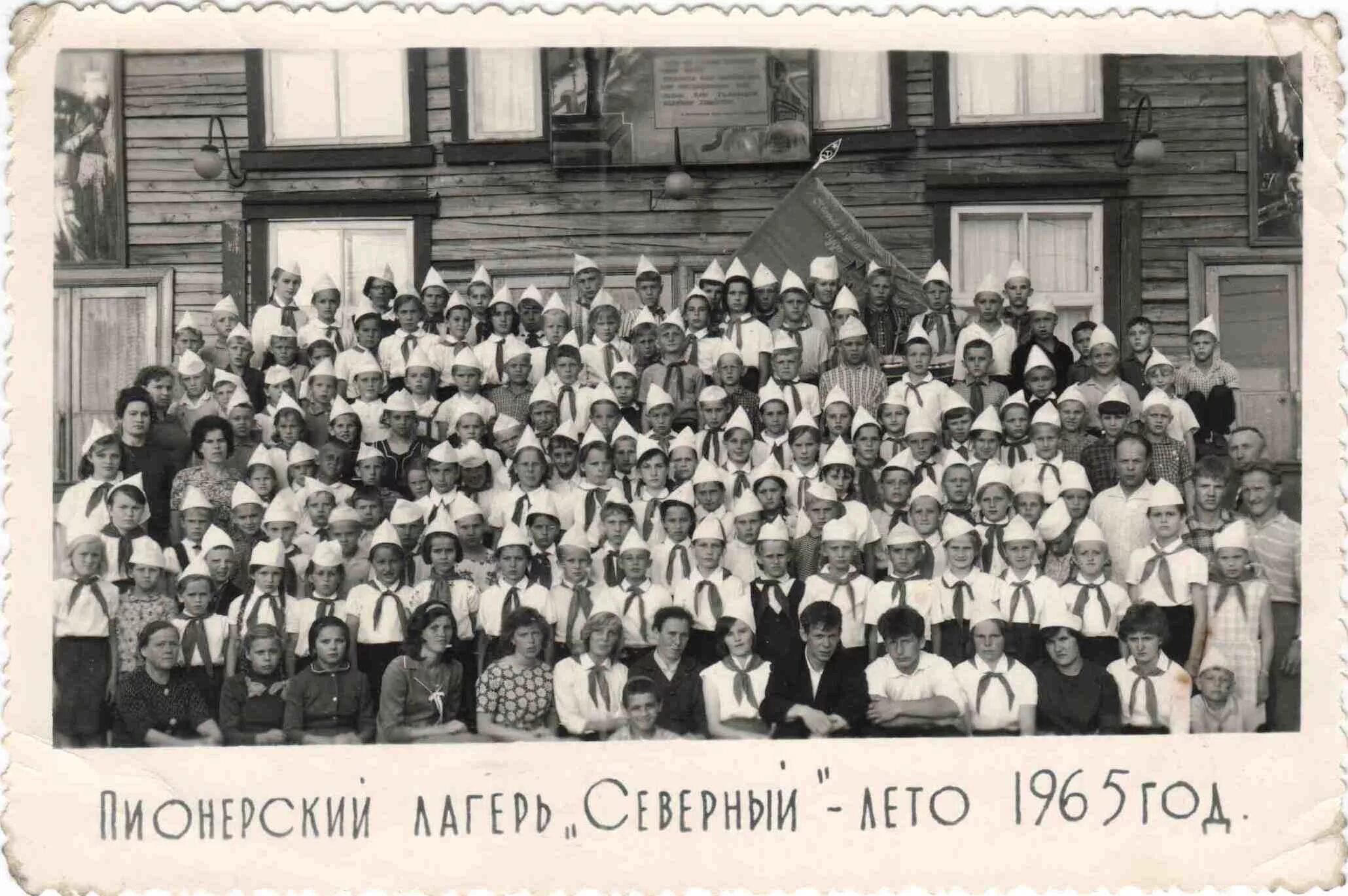 Пионерский лагерь северное сияние севрыбхолодфлота анапа. Пионерлагерь северное сияние анапа. Анапа северное сияние лагерь пионерский сообщество-. Пионерский лагерь северный. Пионерский лагерь северный.