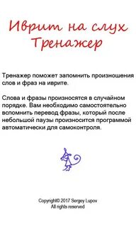 Идеальный слух тренажер по сольфеджио
