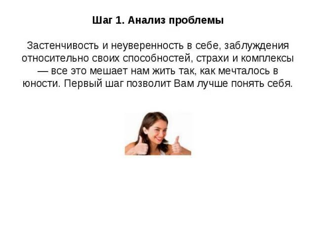 Неуверенность в себе это кратко. Неуверенность в себе мешает жить. Ревность это неуверенность в себе. Чем мешает неуверенность в себе. Неуверенность в себе сочинение из жизни