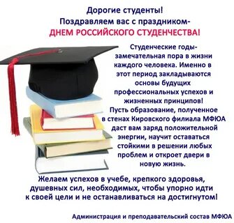 Слова преподавателей студентам