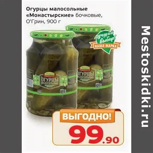 о грин огурцы монетка. овощные консервы в монетке. правильное решение огурцы. огурцы монетка. огурцы монетка.