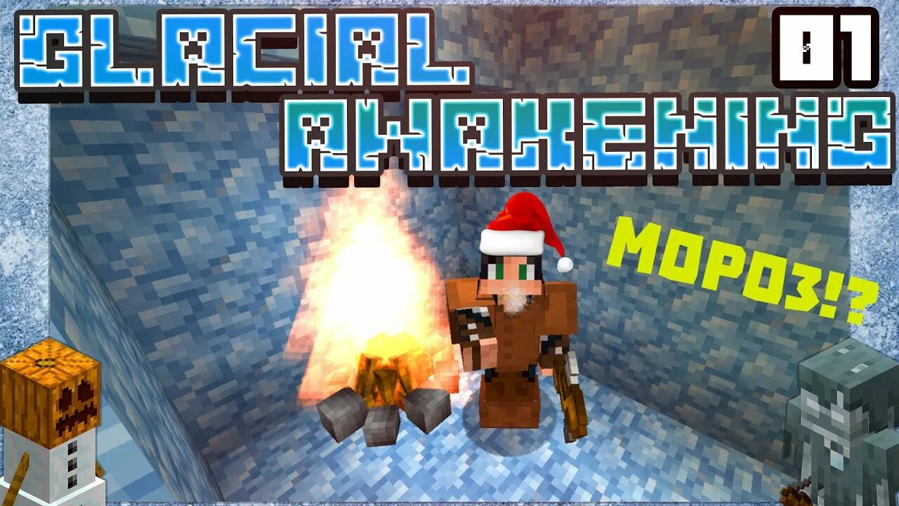 Пробуждение майнкрафт. Primal Winter мод майнкрафт. Glacial Awakening Minecraft. Glacial Awakening. Сборка пробуждение