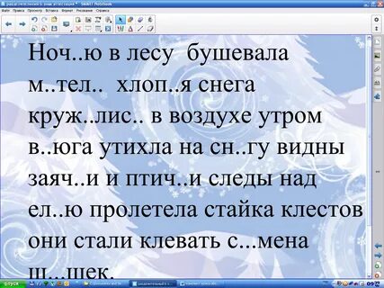 Срубили березу падеж