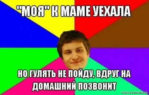 Вдруг пойдет