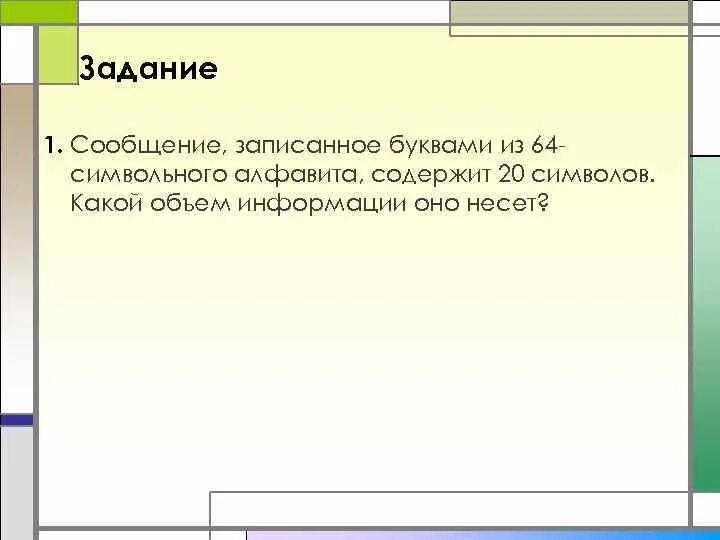 Сообщение записанное 64