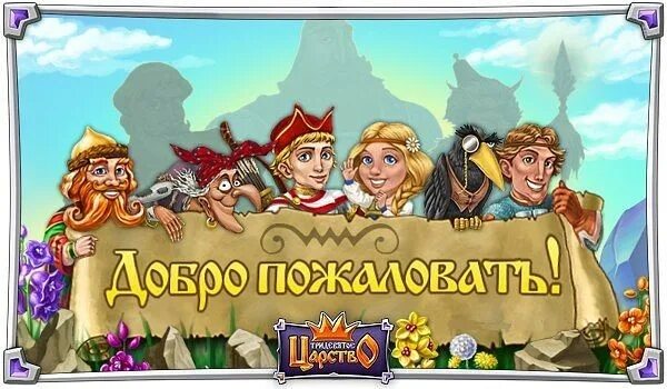 Переполох в 3 10 царстве курск