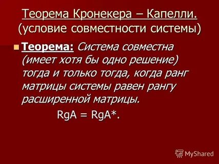 M n уравнение