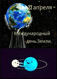 Земле дата