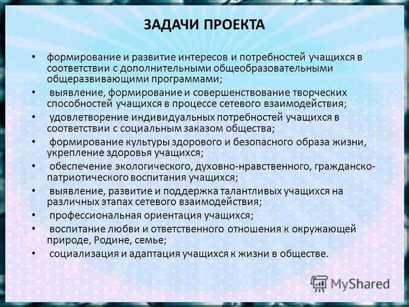 Перечислите условия организации внеурочной деятельности. Выявление интересов презентация. Образовательные потребности обучающихся. Учет интересов и потребностей воспитанников. Перечислите условия организации внеурочной деятельности.