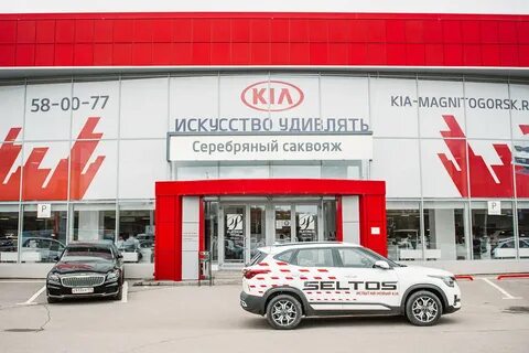 Дилер магнитогорск