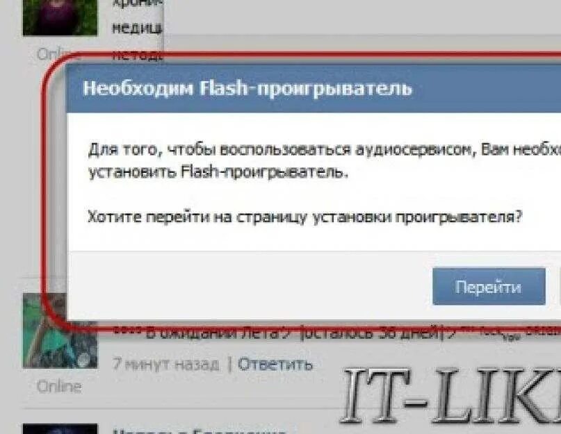 Почему не включается песня. Почему не переключается музыка в вк. почему музыка в вк не переключается сама. почему во вконтакте не включается музыка. почему не воспроизводится музыка в вк.