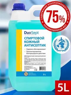 Антисептик спиртовой