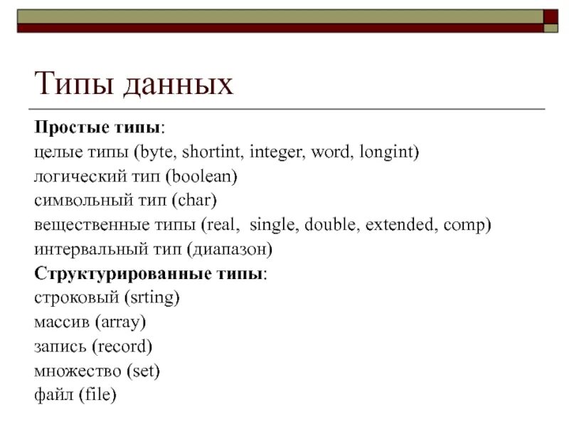 Byte integer