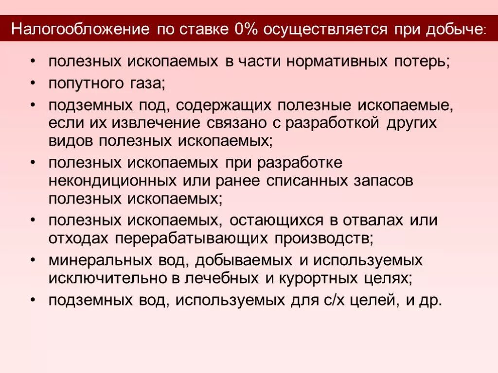 Налог на добычу полезных ископаемых. Налог на добычу полезных ископаемых (НДПИ). Основные правовые элементы налога на добычу полезных ископаемых. Налог на добычу полезных ископаемых характеристика.