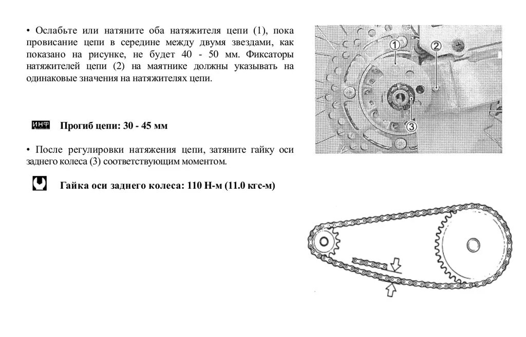 Натяжка цепи мотоцикла Suzuki. Схема натяжения цепи на мопеде Альфа. Гайка натяжителя приводной цепи на мотоцикл ИЖ. Правильная натяжка цепи на мотоцикле.