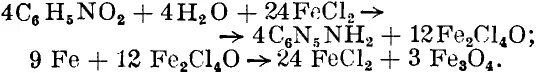 Железо хлороводородная кислота реакция. Восстановление нитробензола железом. Нитробензол и железо и соляная. Нитробензол железо соляная кислота. Нитробензол с железом и соляной кислотой.