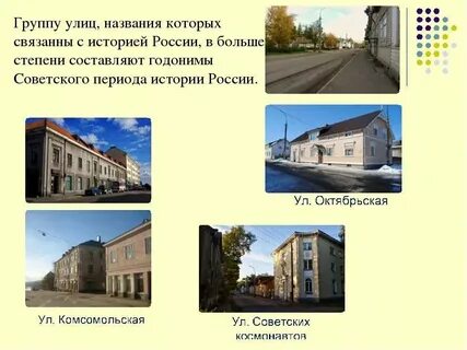 Какая улица есть в каждом городе