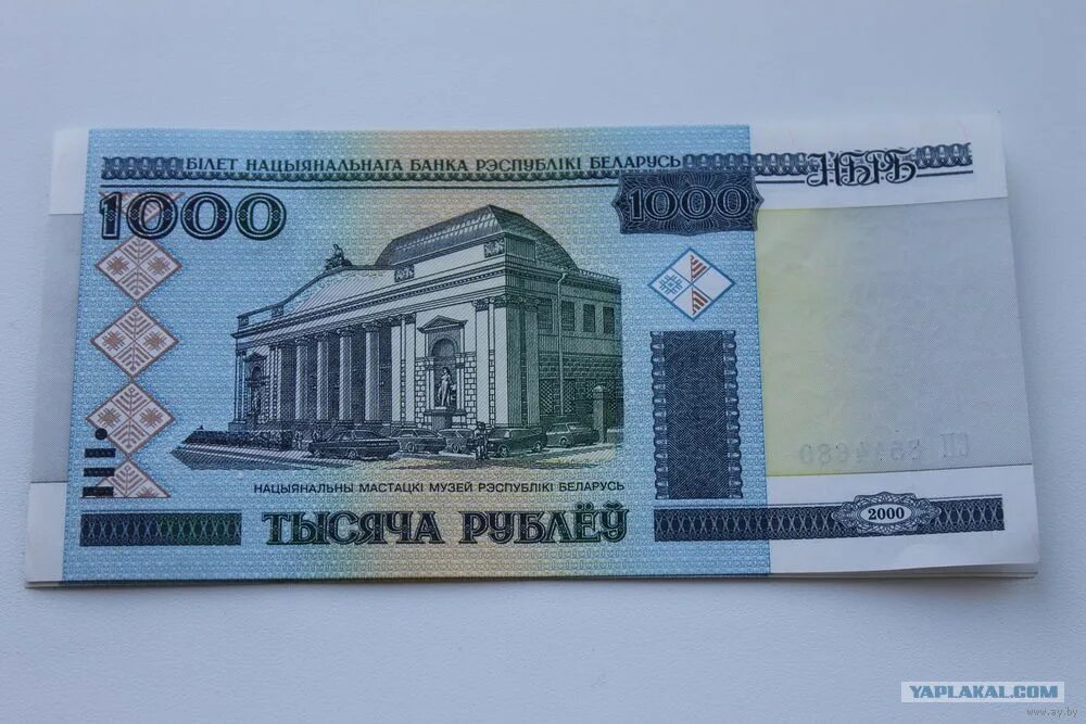 1 белорусский рубль это. 1000 Белорусских рублей. 1000 Белорусских рублей 2000 года. Белорусские деньги 2000 года. 1000 Белорусских рублей новые.